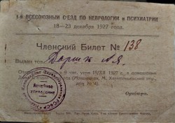 Документ. 